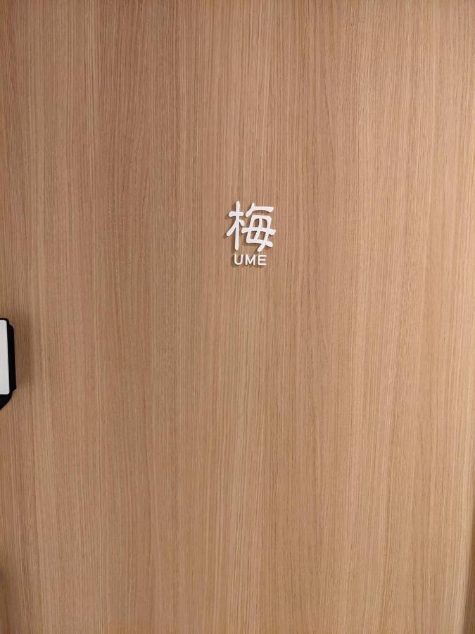 ゲストハウス酒坊多満自慢 Fussa Buitenkant foto