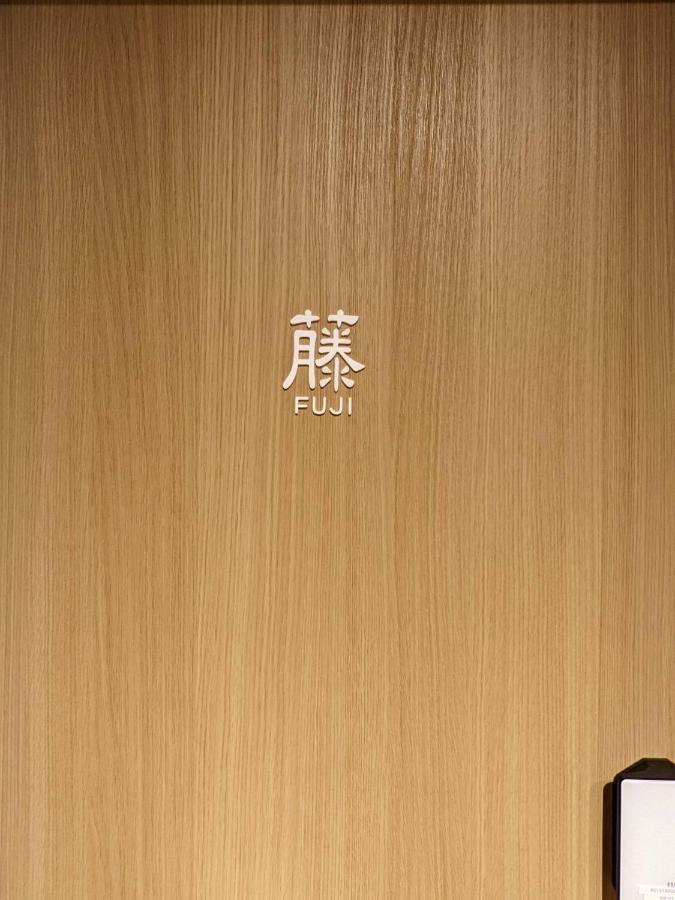 ゲストハウス酒坊多満自慢 Fussa Buitenkant foto